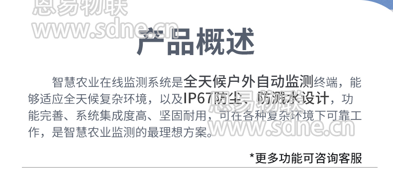 智慧農(nóng)業(yè)監(jiān)測系統(tǒng)