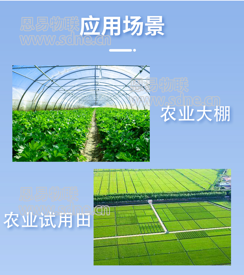 智慧農(nóng)業(yè)監(jiān)測系統(tǒng)