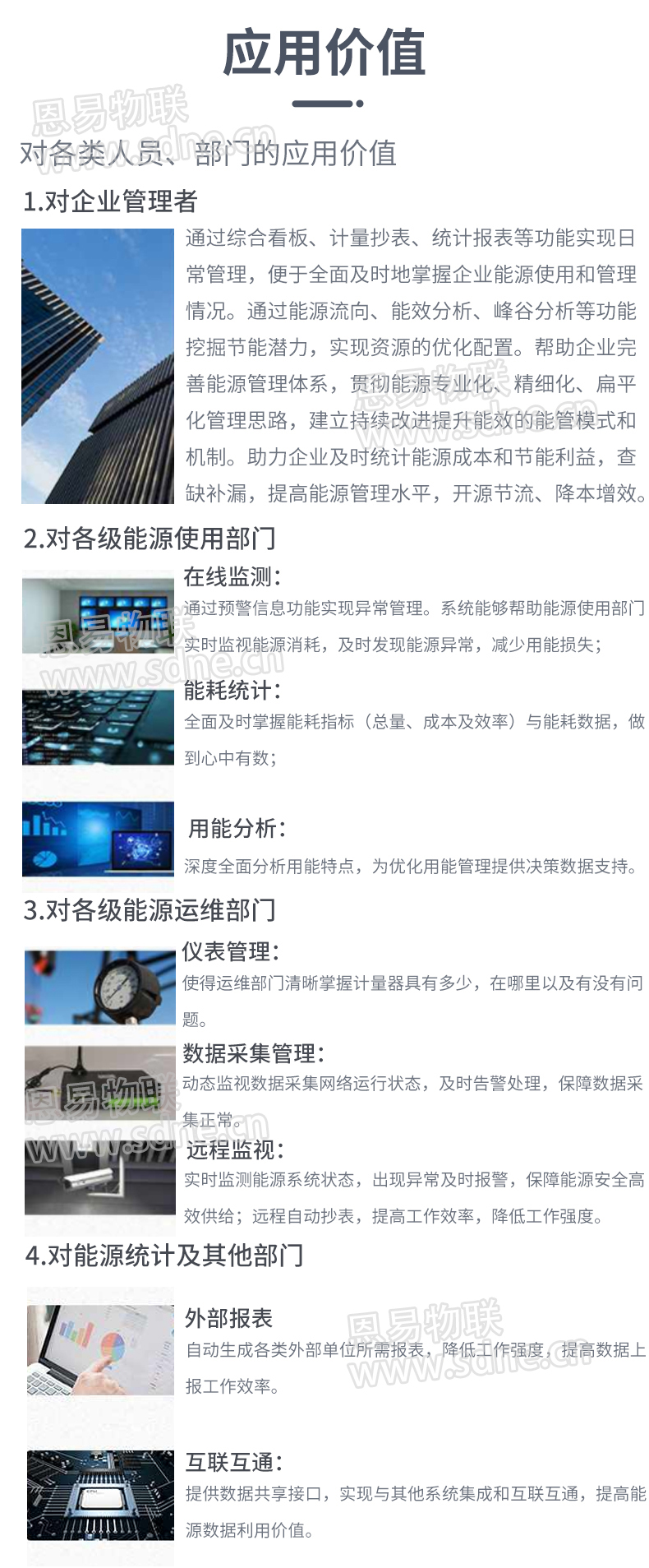 工業(yè)能耗監(jiān)測(cè)系統(tǒng)