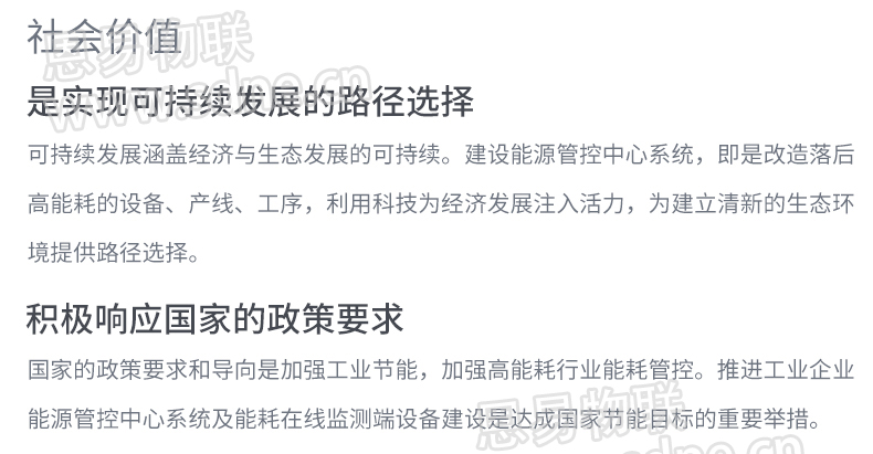 工業(yè)能耗監(jiān)測(cè)系統(tǒng)