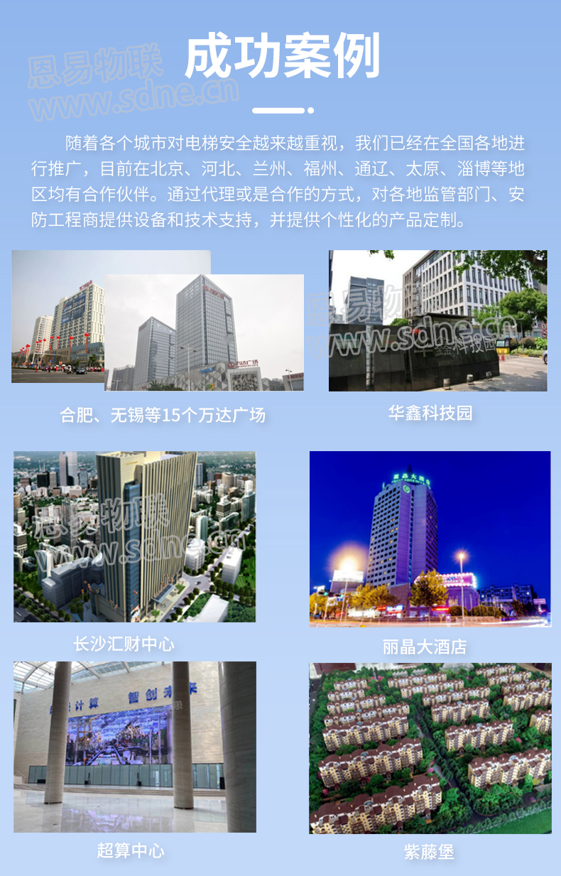 電梯物聯(lián)網(wǎng)系統(tǒng)