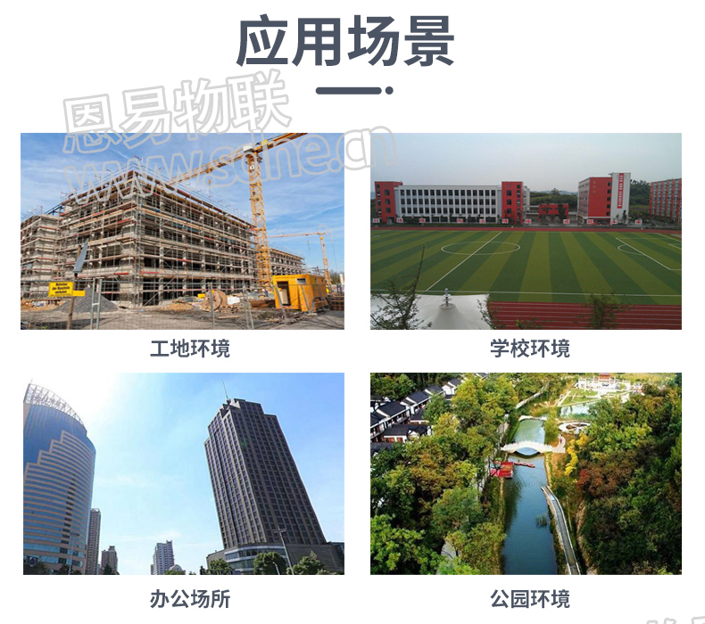 智慧消防監測系統