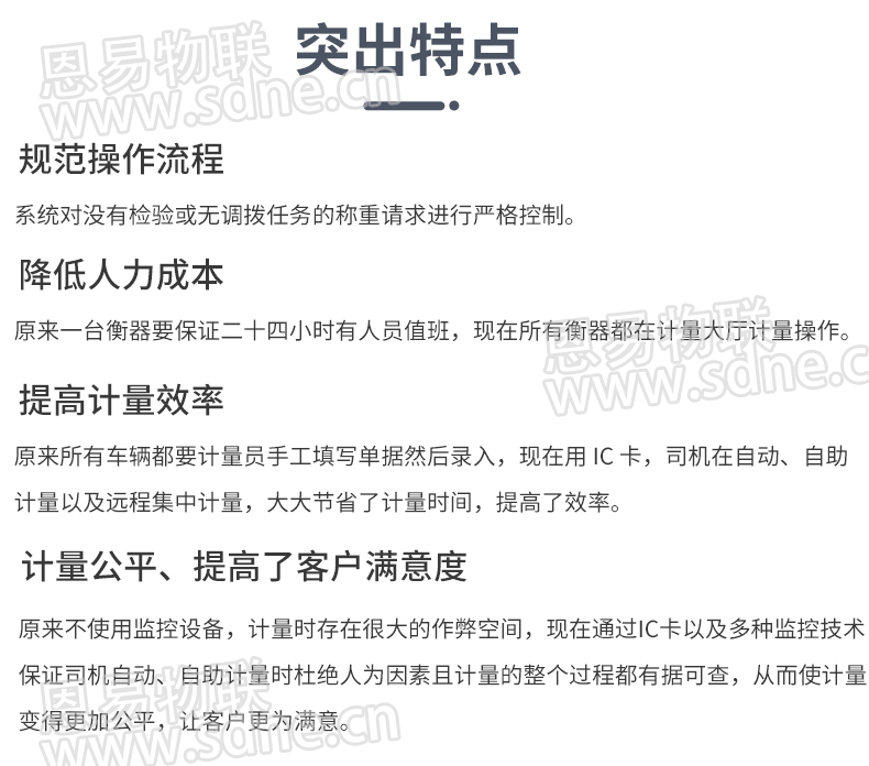 遠程計量系統