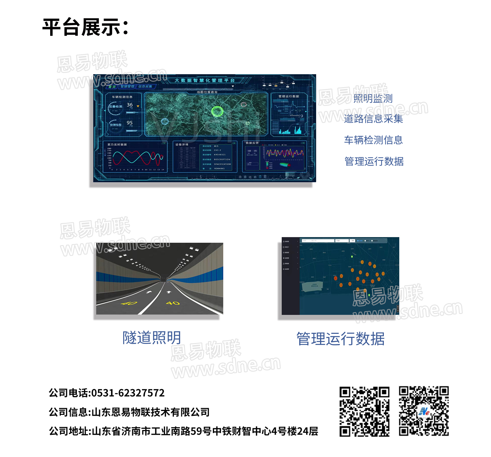 隧道照明解決方案
