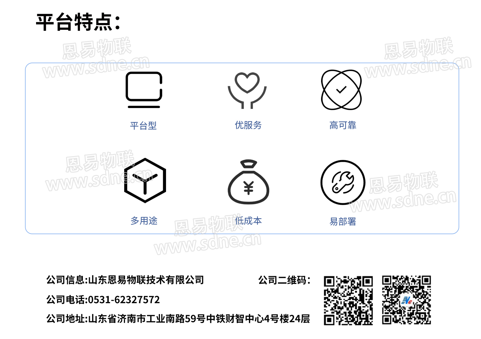 機(jī)房環(huán)境監(jiān)測解決方案